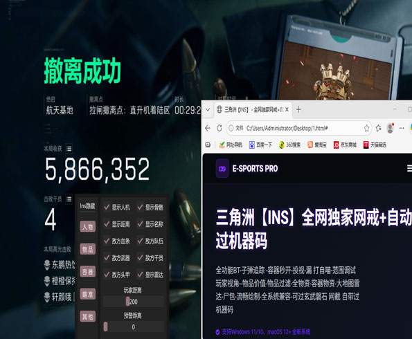 三角洲行动卡网辅助透视自瞄效果